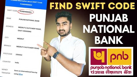 punjab national bank swift code.